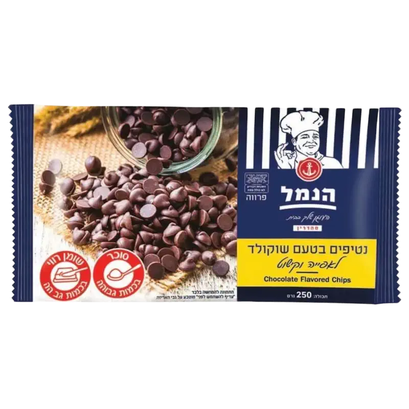 Hamal Chocolate Flavored Baking Chips (250 g)
