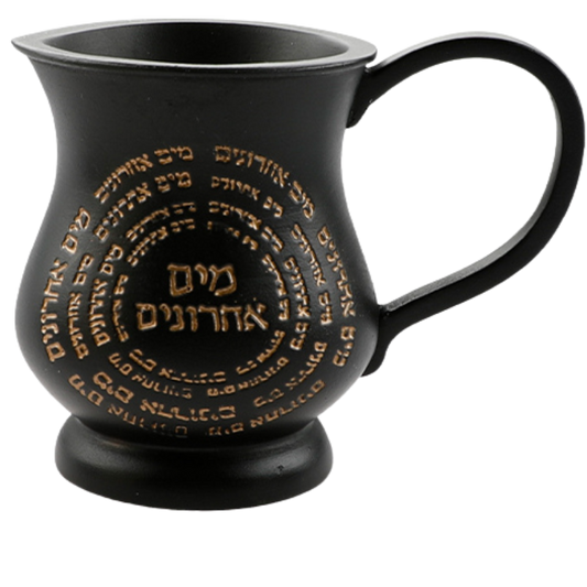 Mayim Achronim "Black Edition"