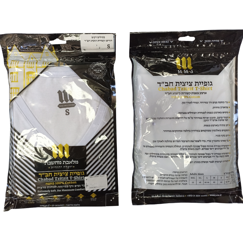 Chabad Tzitzit T‑Shirt Size S