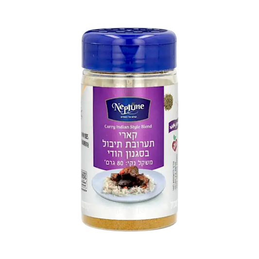 Neptune Indian Curry Seasoning Mix 80g – Israeli Curry Spice Blend for Meat, Chicken & Rice