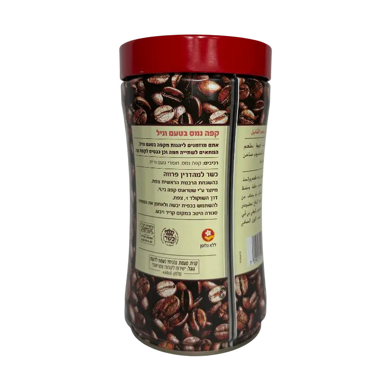 Café Elite Vanilla Instant Coffee – Instant Coffee with Vanilla Flavor (200 g)