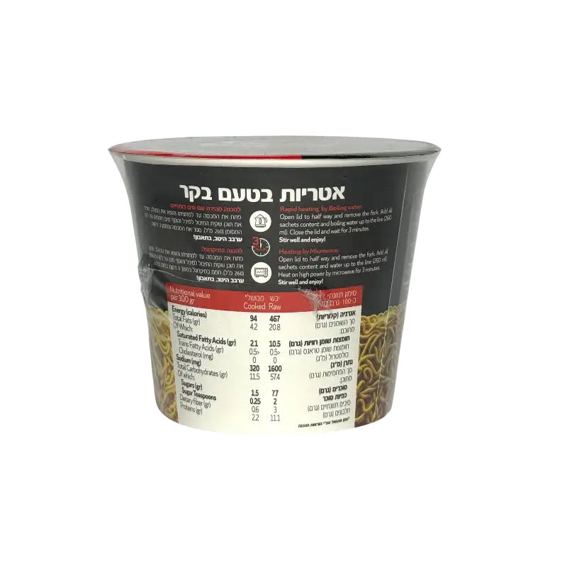 Ta’amim Thai Noodles – Beef Flavor (Cup, 65 g)