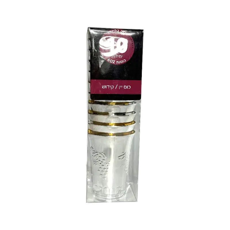 Decorated Kiddush Cups Disposable Clear Gold Rim 6 oz 10 pcs