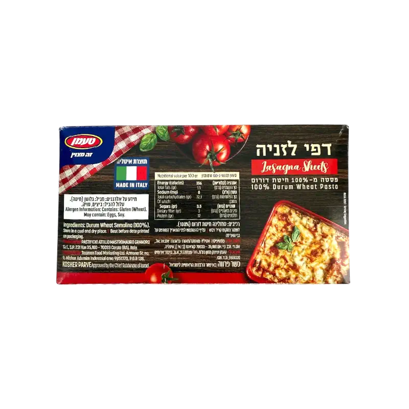 Osem Lasagna Sheets