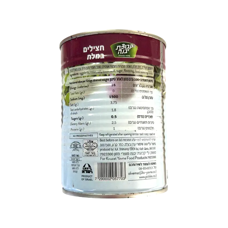 Kvuzat Yavne Eggplants in Brine Canned Vegetables