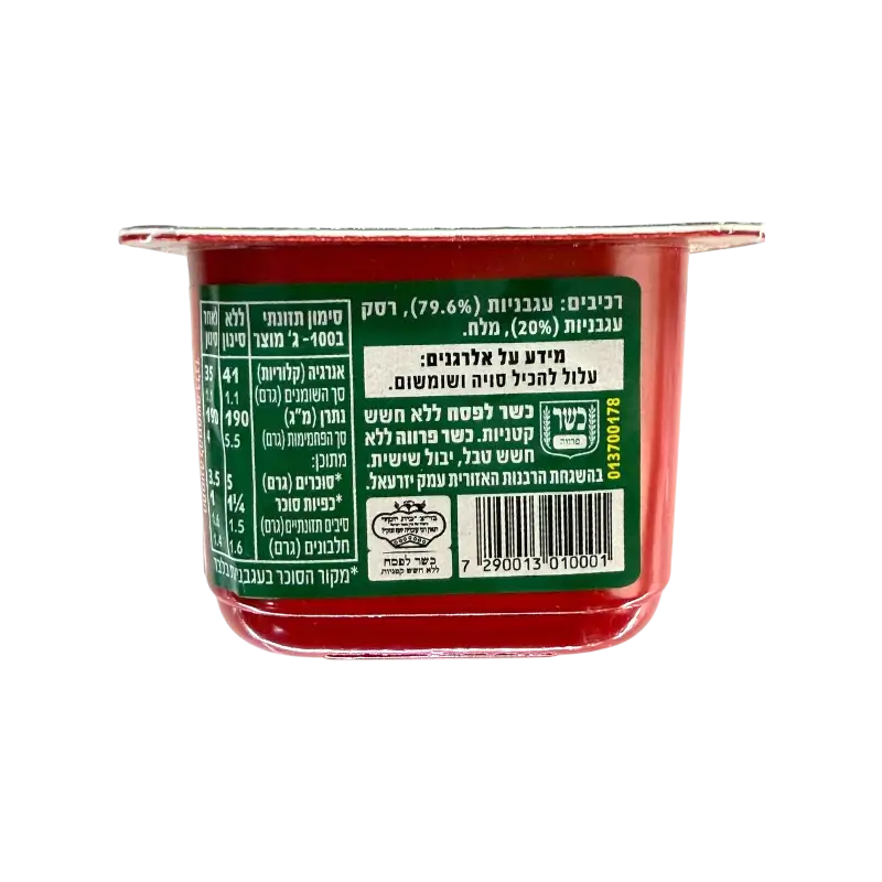 Yachin Chopped Tomatoes in Tomato Sauce Cup