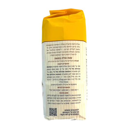 Hagdolot Semolina Flour