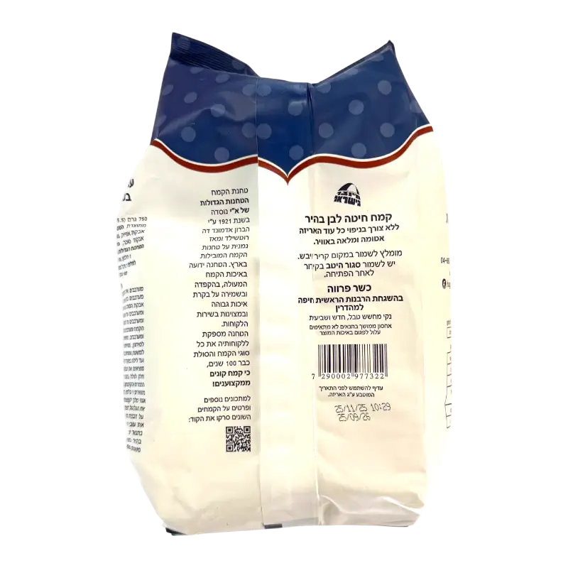 Hagdolot Premium Yeast‑Free Cake Flourd