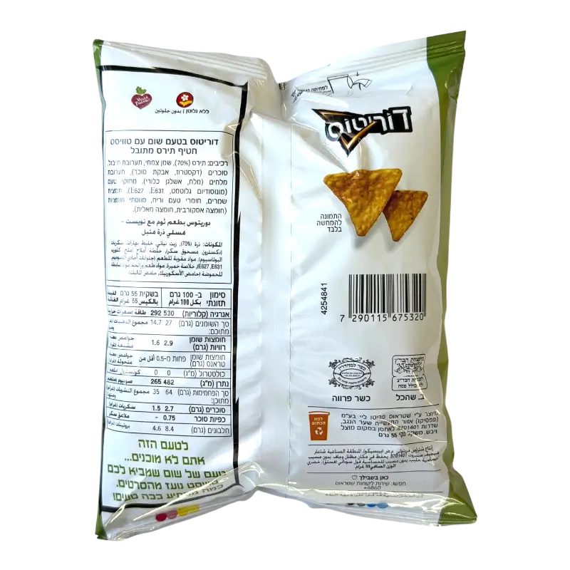 Doritos Garlic Flavored Tortilla Chips