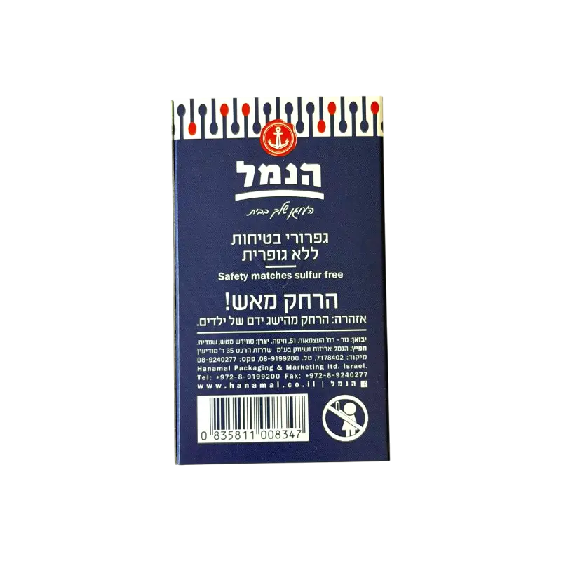 Hamal Extra Long Safety Matches – Sulfur Free