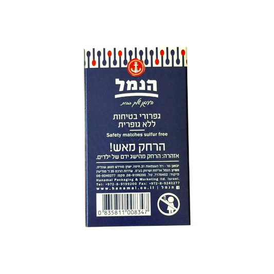 Hamal Extra Long Safety Matches – Sulfur Free