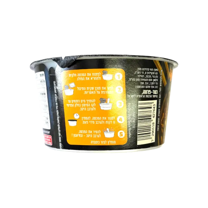 Osem Mana Hama Wok Noodles – Japanese Style