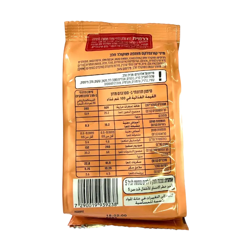 Mix Chocolate Cornflakes Cereal