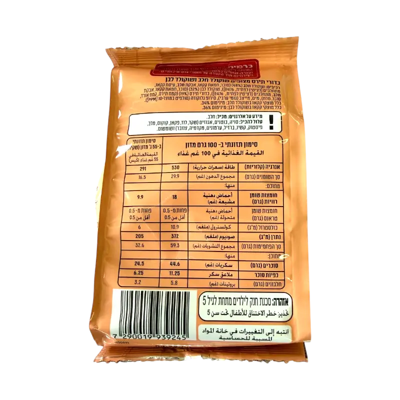 Mix Chocolate Balls Cereal