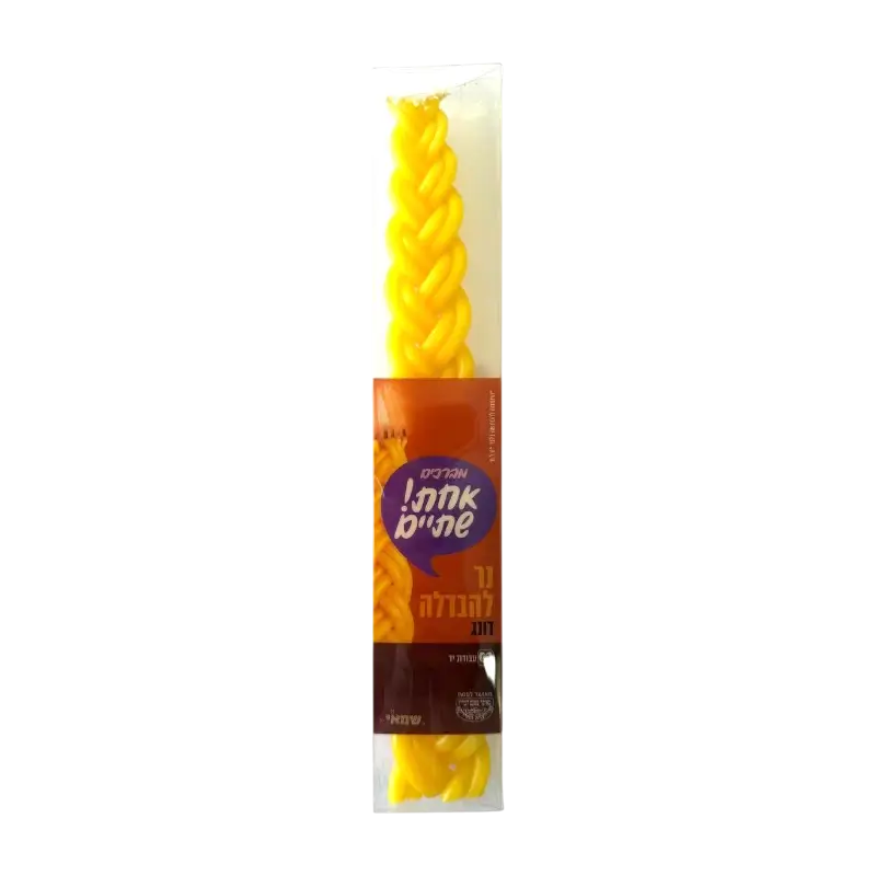 Ahava Shabbat Braided Candle – Yellow