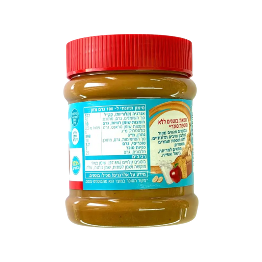 Skippy Creamy Peanut Butter – No Added Sugar