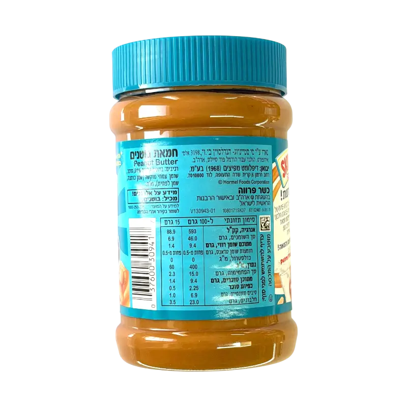 Skippy Creamy Peanut Butter