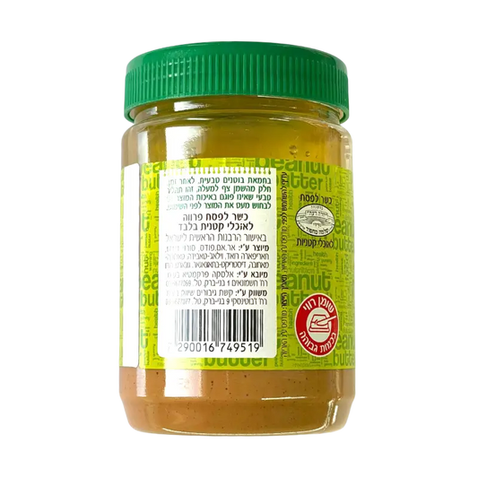 Me’ila Peanut Butter – Natural