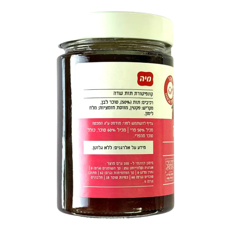 Maya Strawberry Confiture