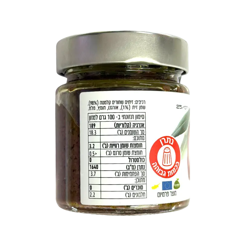 The King of Olives – Kalamon Black Olives Paste with Olive Oil
