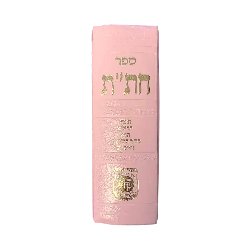 Chitat Book (Chumash, Tehillim, Tanya) – Pink Edition (Hebrew)