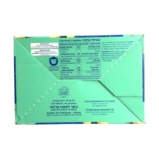 Bikurim Kosher Coconut Cookies for Passover Pareve 500g