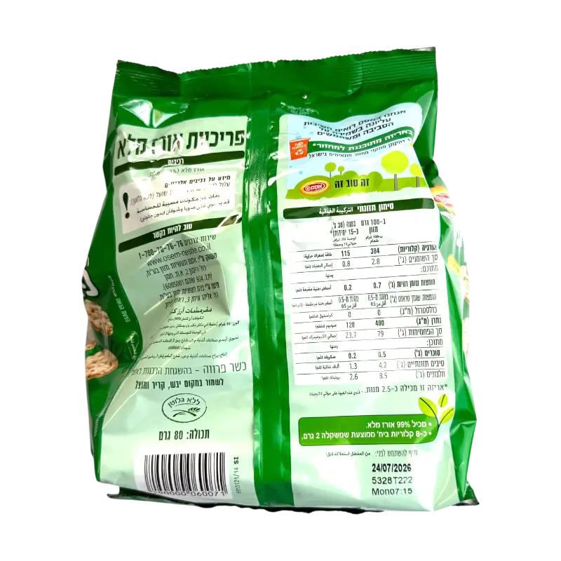Osem Kosher Whole Grain Rice Cakes with Sea Salt Snack 80g