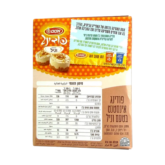 Osem Instant Vanilla Pudding Mix 80g