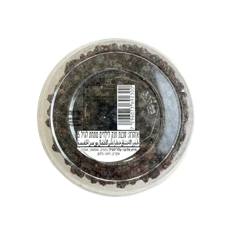 Ezra Hakula Dark Raisins 220g