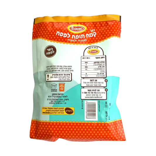 Osem Cake Flour with Baking Powder 200g