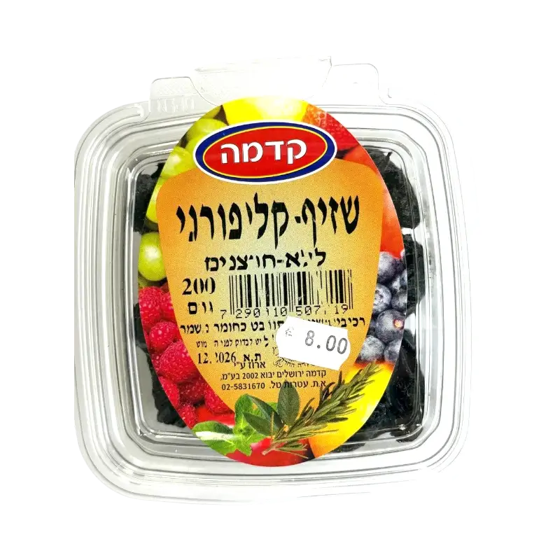 Kadima Fresh Blueberries 200g