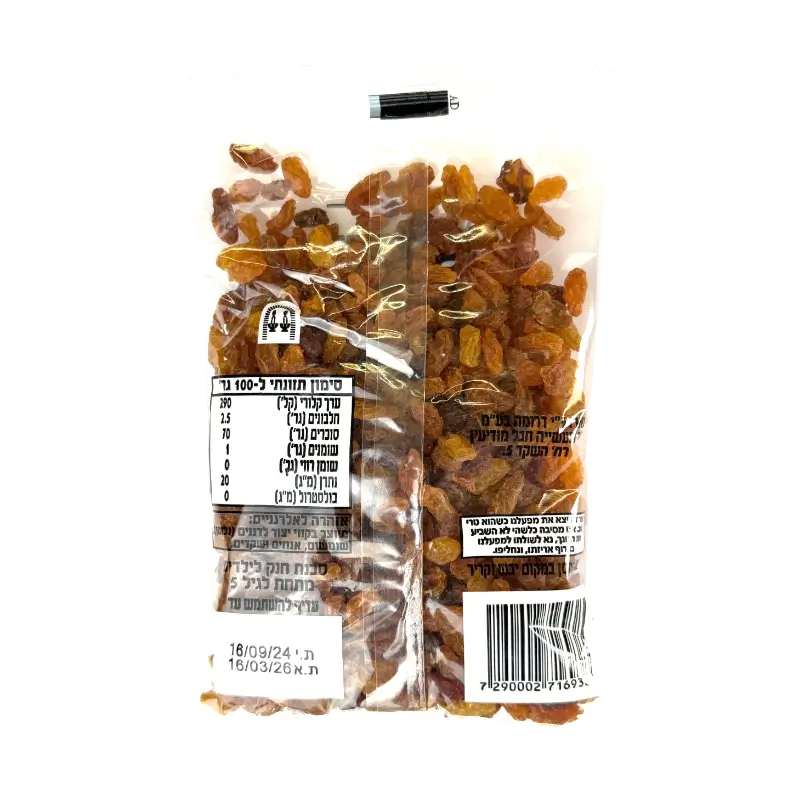 Droma Golden Raisins 200g