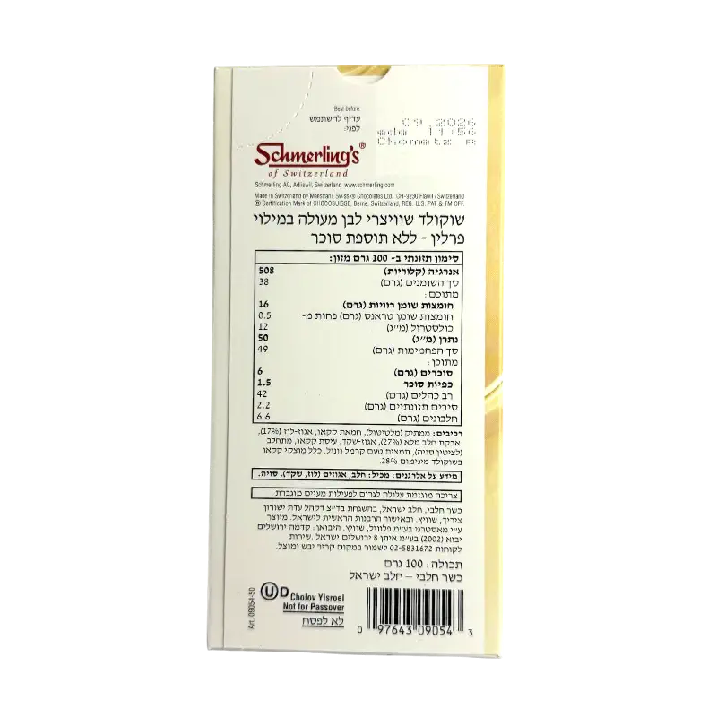 Schmerling's Rosemarie Harmony No Sugar Added Milk Chocolate with Praline Filling 100g