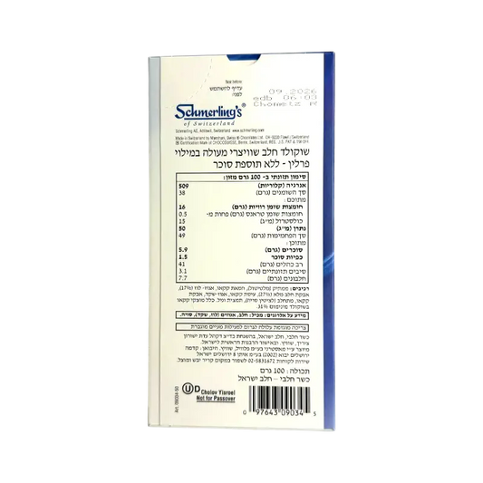Schmerling's Rosemarie Milk No Sugar Added Chocolate with Praline Filling 100g