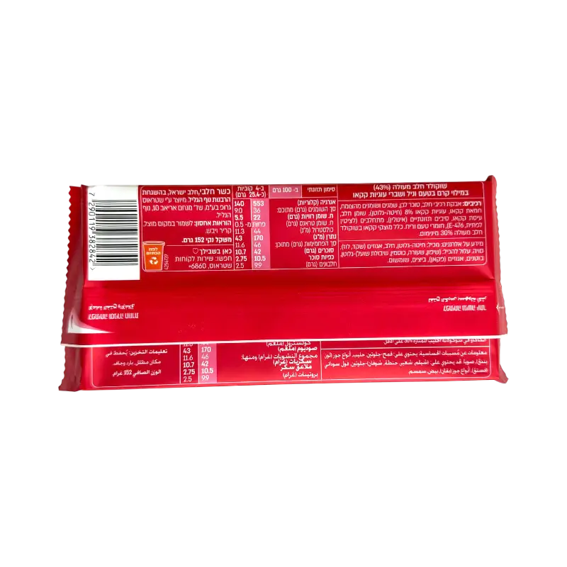 Elite Milk Chocolate with Vanilla Cream & Cookie Pieces 152g