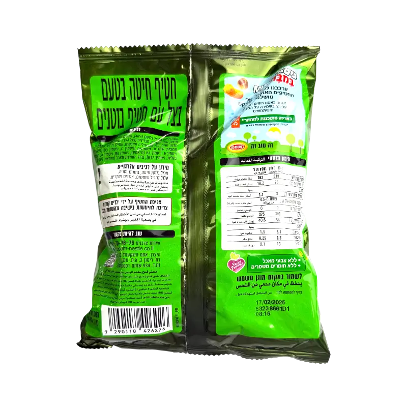 Osem Bissli MAX Onion Flavoured Wheat Snacks 70g