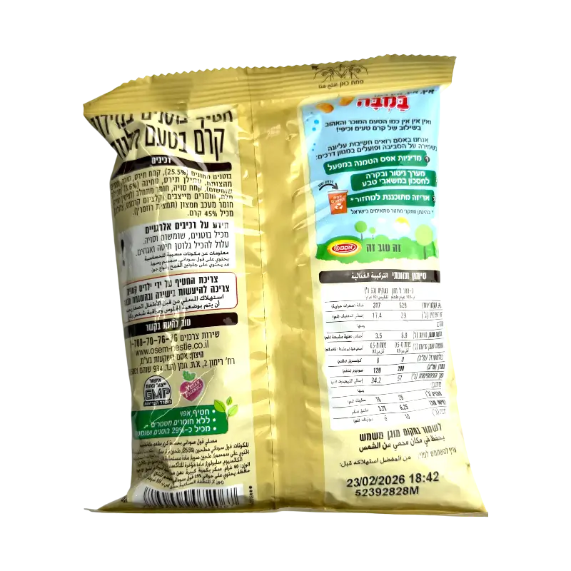 Osem Bamba Creamy Corn Snacks with Halva Flavour 60g