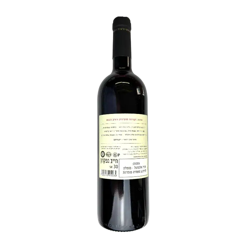 Gvaot Gorna Cabernet Sauvignon 2023 Dry Red Wine