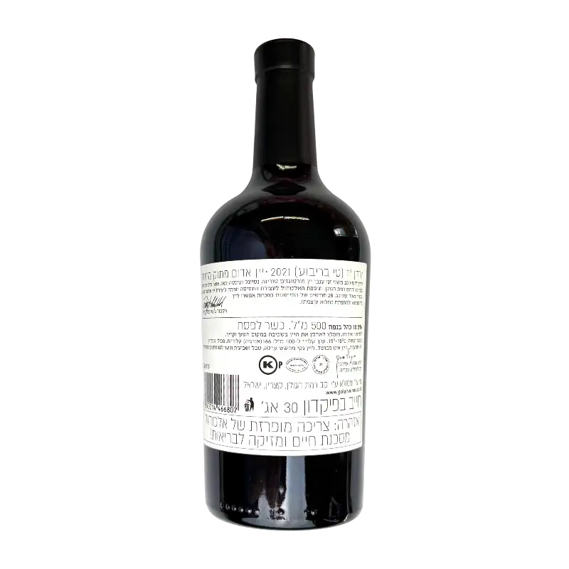 Yarden T² 2021 Dry Red Wine