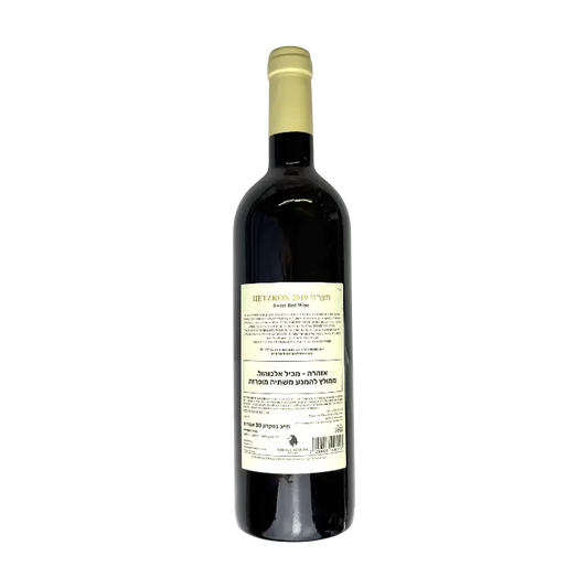 Chevlei Yehuda Hezron 2019 Sweet Red Wine