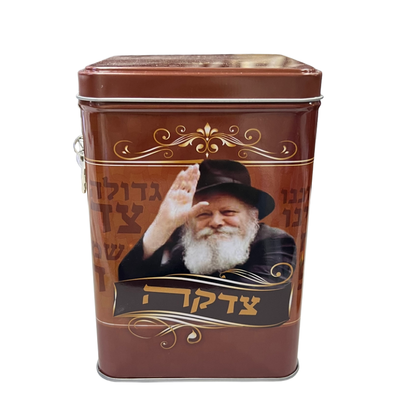 Tzedakah "Lubavitcher Rebbe"