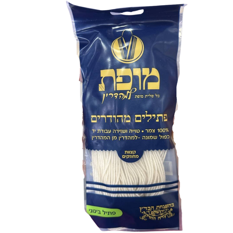 Premium Medium Tzitzit Strings – 100% Wool