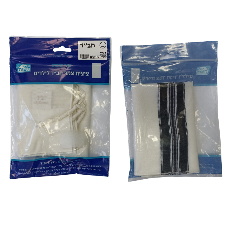 Chabad Tzitzit T‑Shirt (Tallit katan)