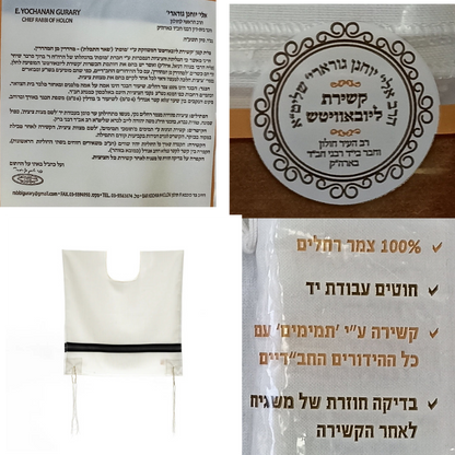 Chabad Tzitzit T‑Shirt (Tallit katan) (Коричневая упаковка) Size 20