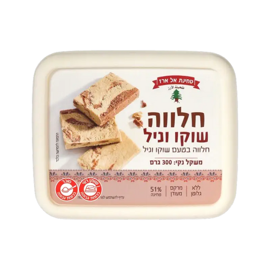 Al Arz Chocolate Sesame Halva (300 g)