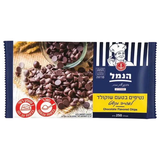 Hamal Chocolate Flavored Baking Chips (250 g)