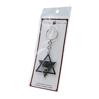Keyring “Am Israel”