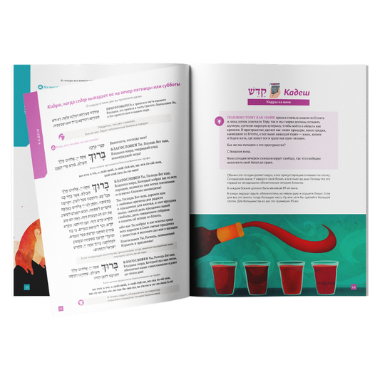 Passover Haggadah. Softcover.- Tzvi Freeman