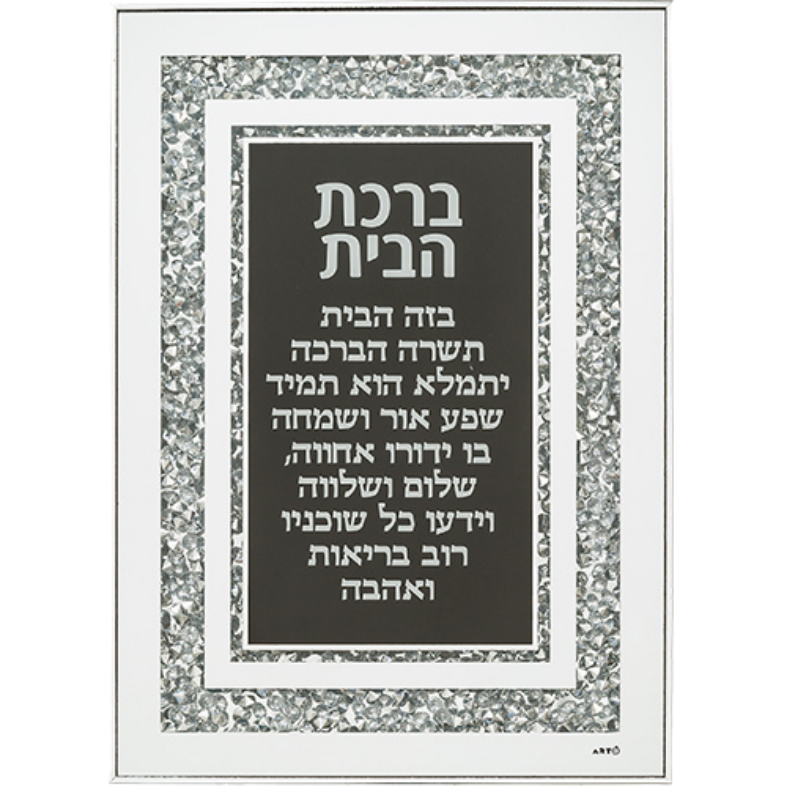 «Silver Harmony» Home Blessing