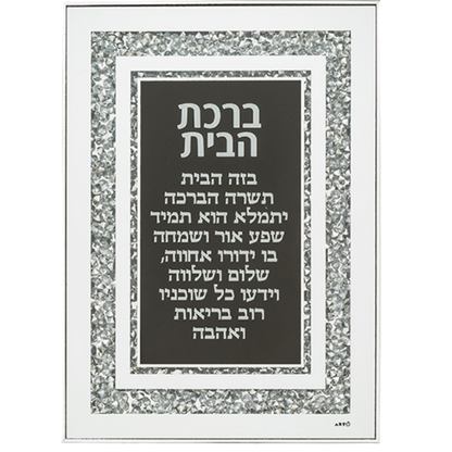 «Silver Harmony» Home Blessing